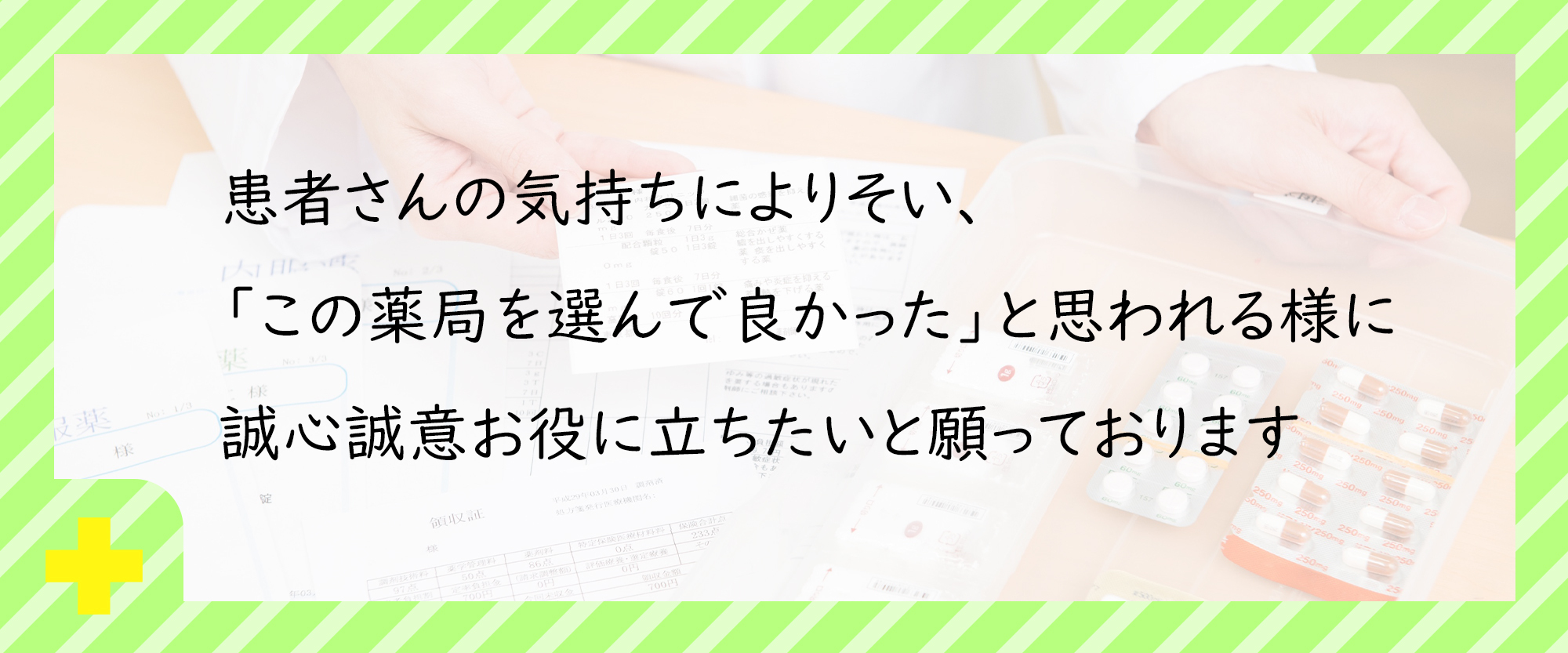 昭島市昭和町 昭島駅 調剤薬局
