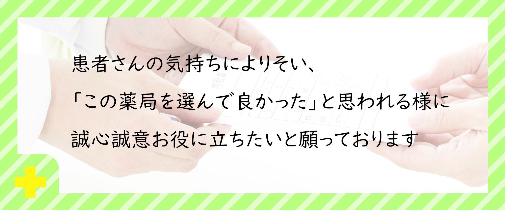 昭島市昭和町 昭島駅 調剤薬局