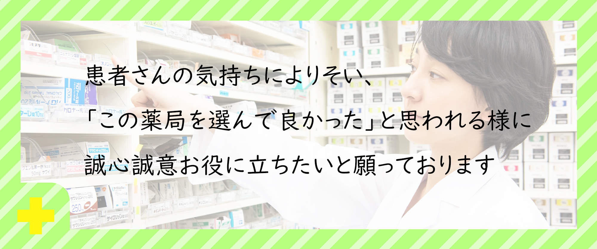 昭島市昭和町 昭島駅 調剤薬局