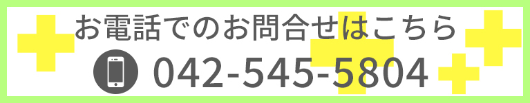 お電話でのお問合せはこちら